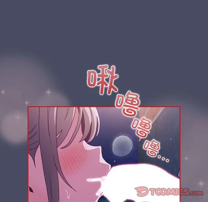 不請自來的未婚妻第77話
