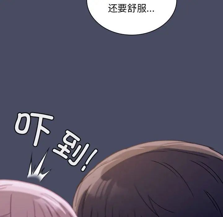 不請自來的未婚妻第77話