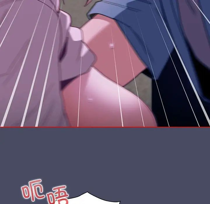 不請自來的未婚妻第77話