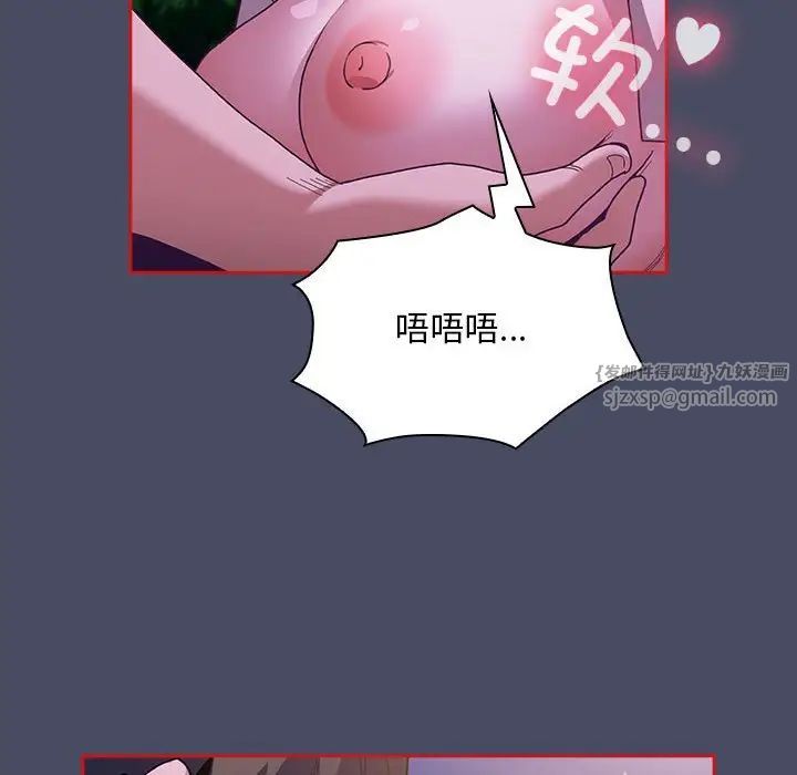 不請自來的未婚妻第77話