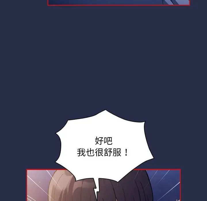 不請自來的未婚妻第77話