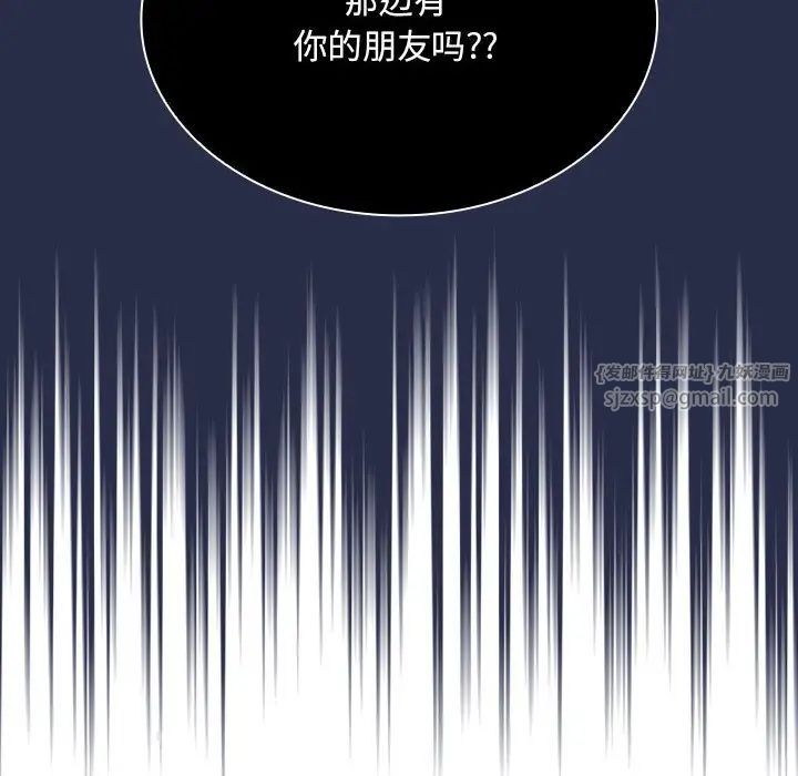 不請自來的未婚妻第77話