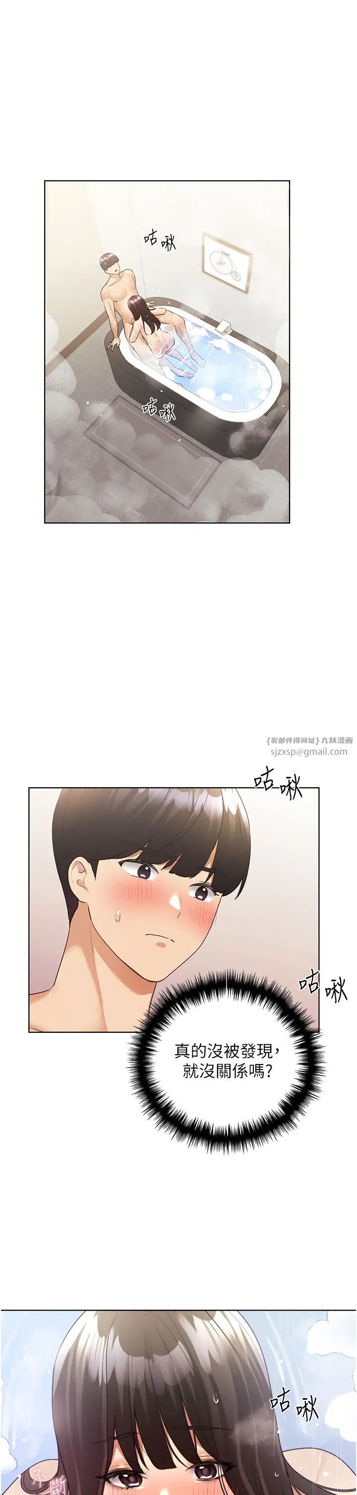 野蠻插畫家第42話-那兩個地方都好舒服♥