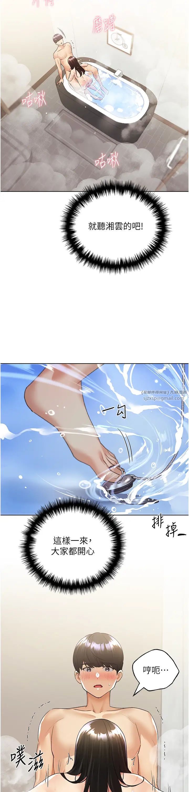 野蠻插畫家第42話-那兩個地方都好舒服♥