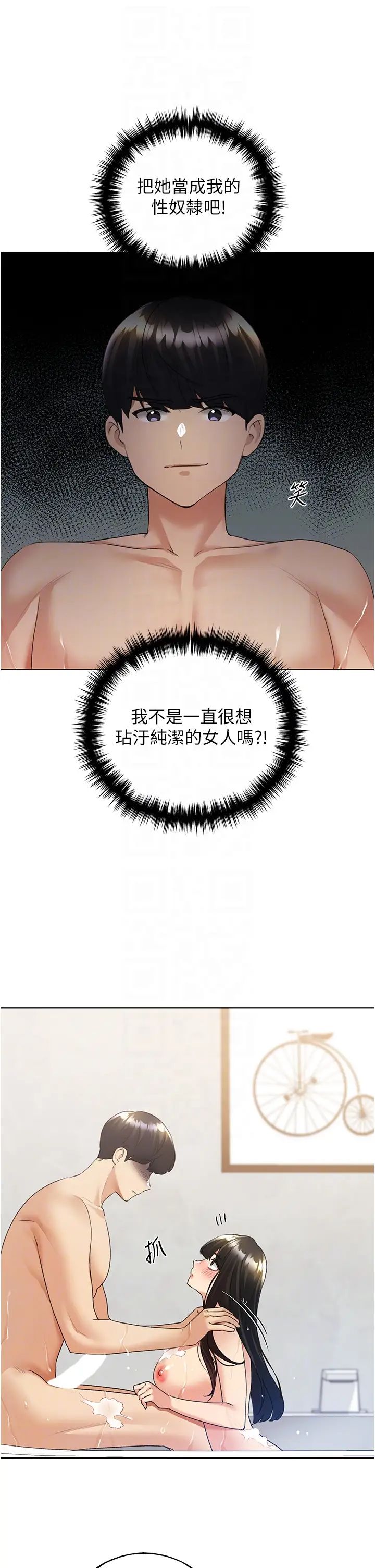 野蠻插畫家第42話-那兩個地方都好舒服♥