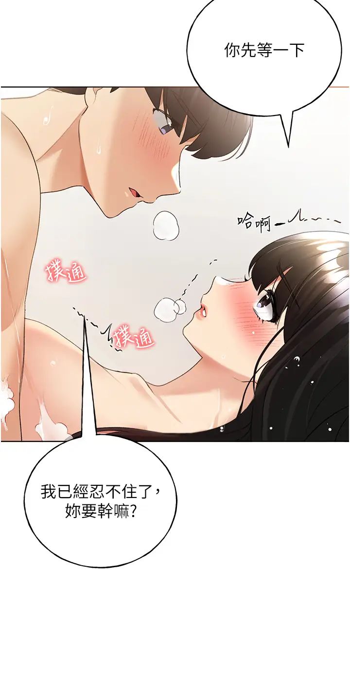 野蠻插畫家第42話-那兩個地方都好舒服♥