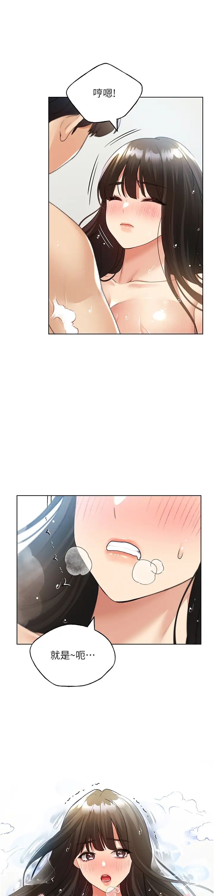 野蠻插畫家第42話-那兩個地方都好舒服♥