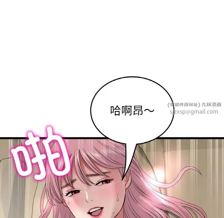 当初恋变成继母第54話