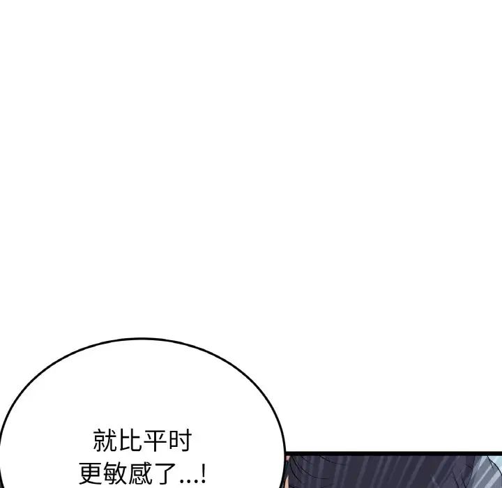 当初恋变成继母第54話