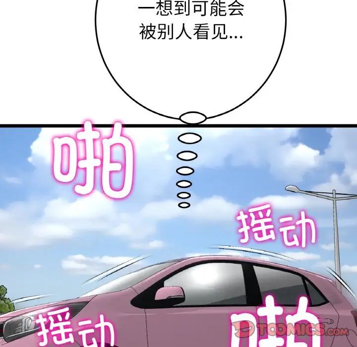 當初戀變成繼母第54話