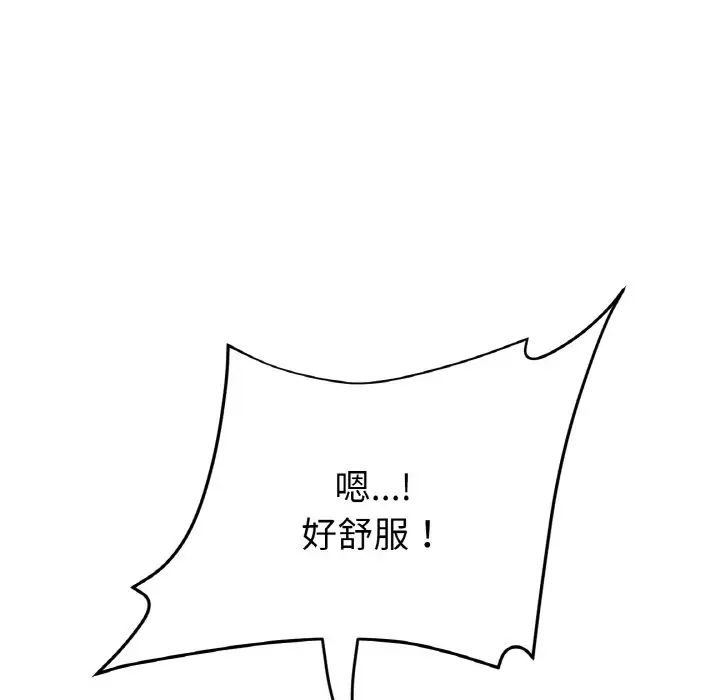 當初戀變成繼母第54話