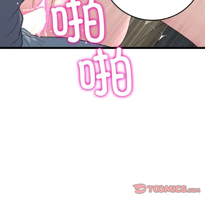 當初戀變成繼母第54話