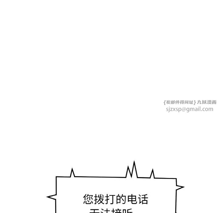 當初戀變成繼母第54話