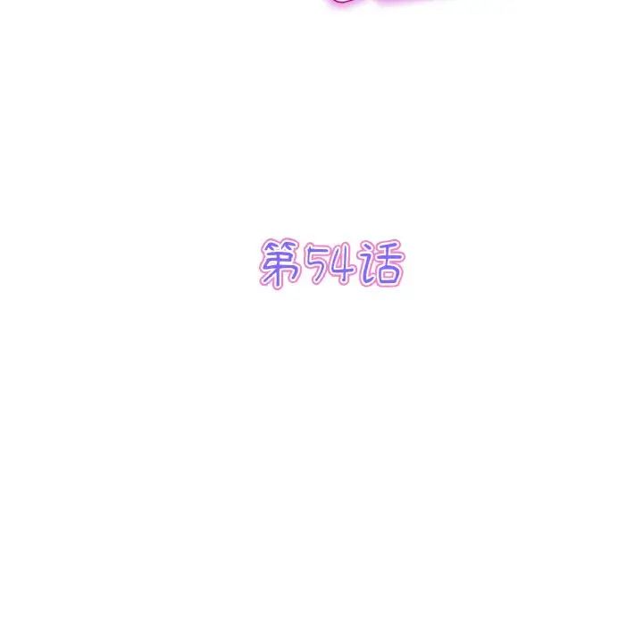 當初戀變成繼母第54話