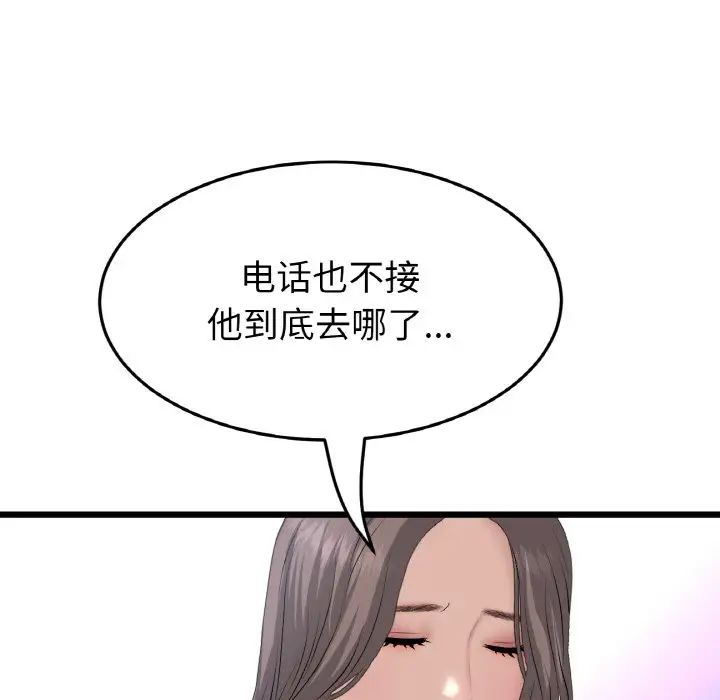 当初恋变成继母第54話