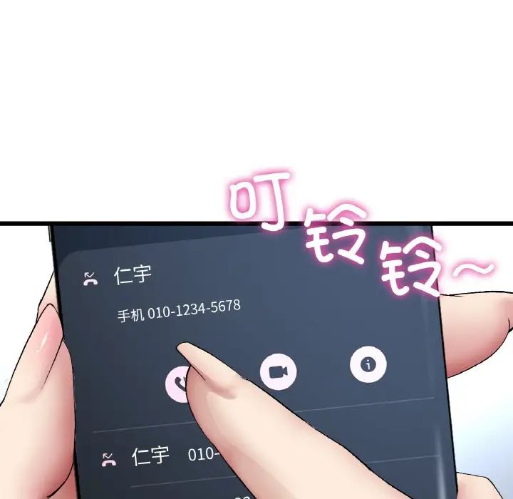 当初恋变成继母第54話