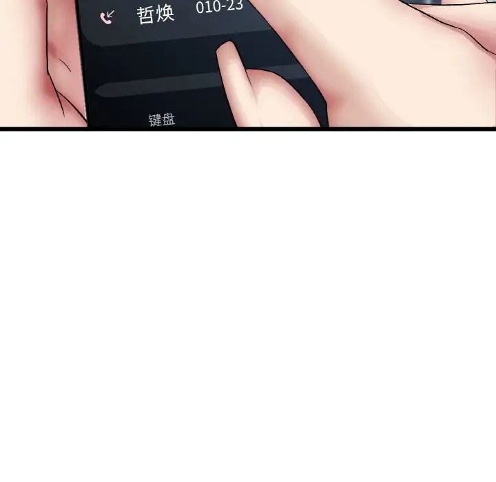 当初恋变成继母第54話