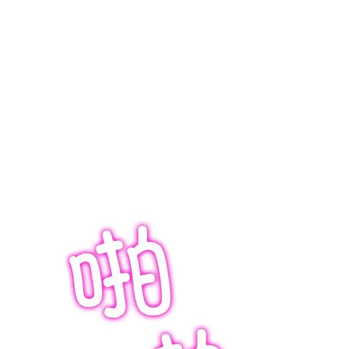 當初戀變成繼母第54話