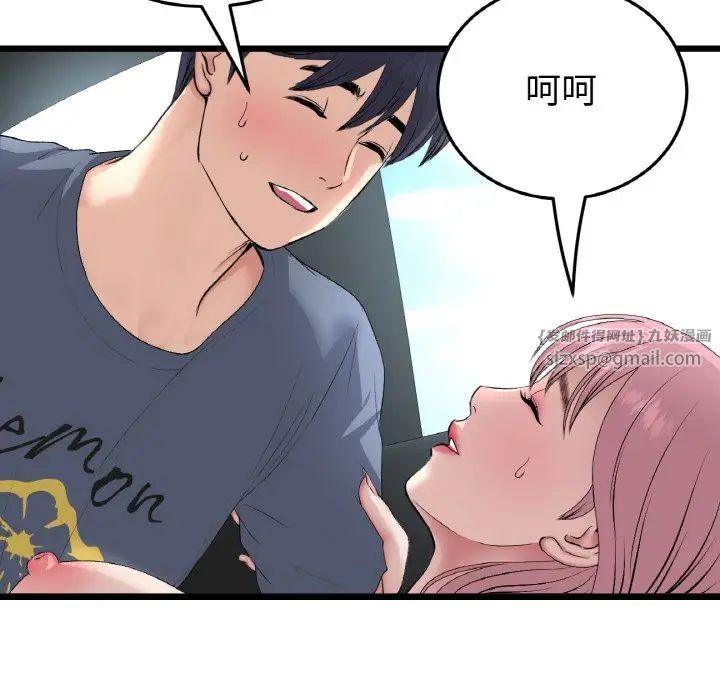 當初戀變成繼母第54話