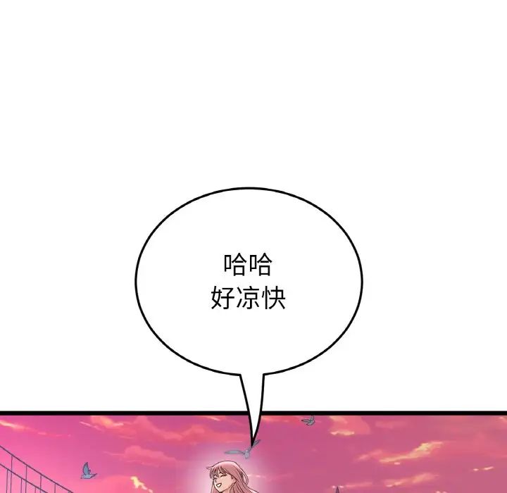 當初戀變成繼母第54話
