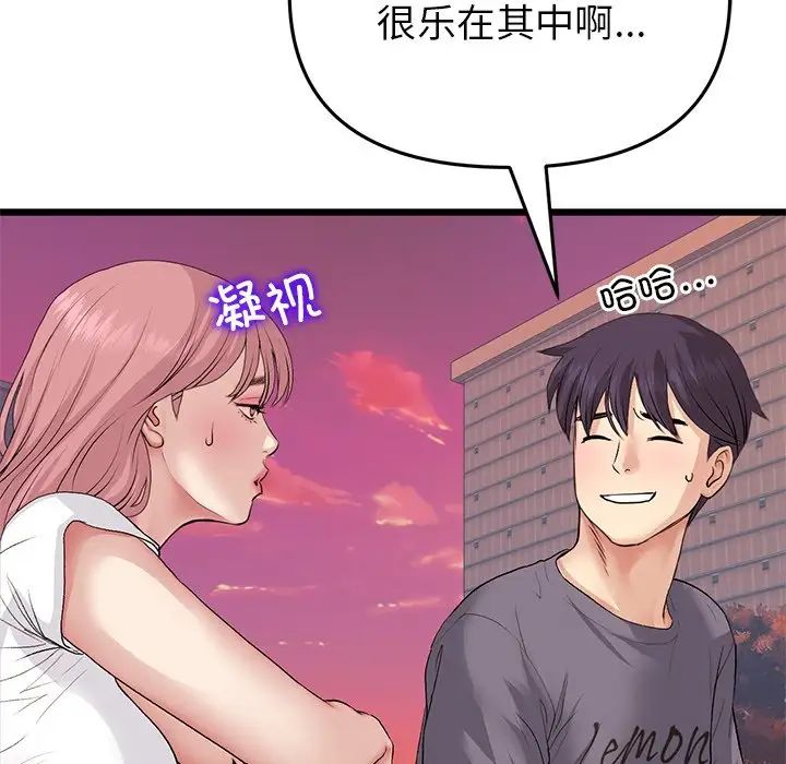 当初恋变成继母第54話