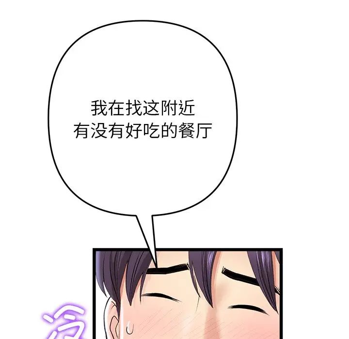 当初恋变成继母第54話