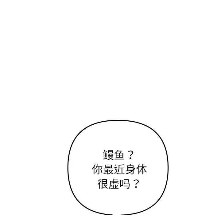 当初恋变成继母第54話
