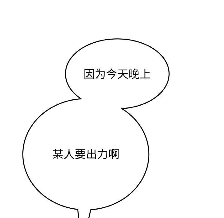 当初恋变成继母第54話