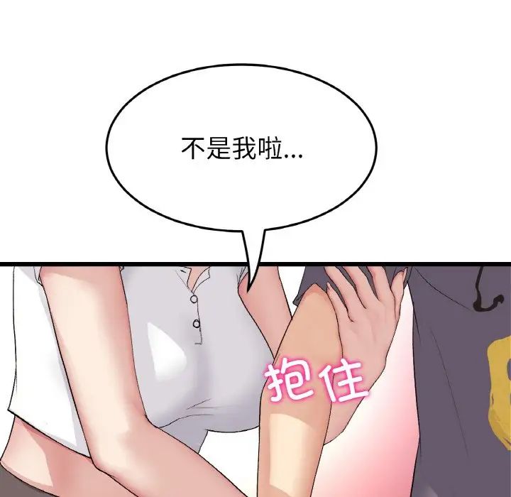 当初恋变成继母第54話