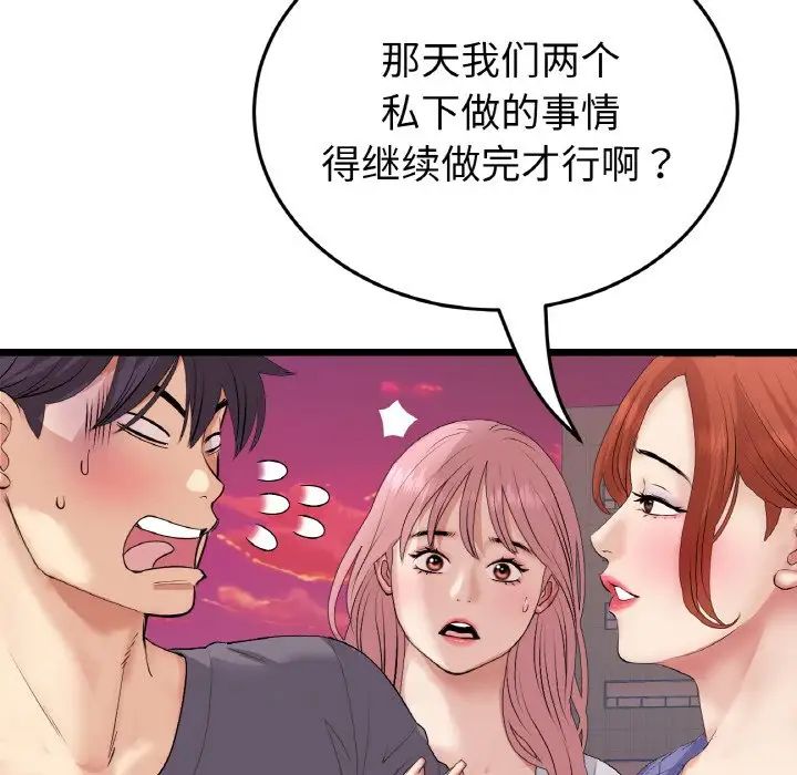 当初恋变成继母第54話