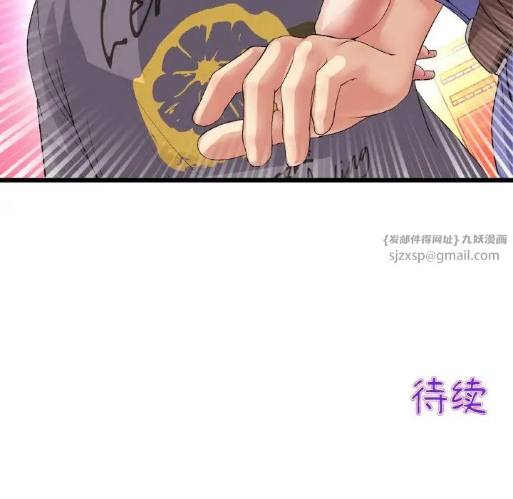 當初戀變成繼母第54話