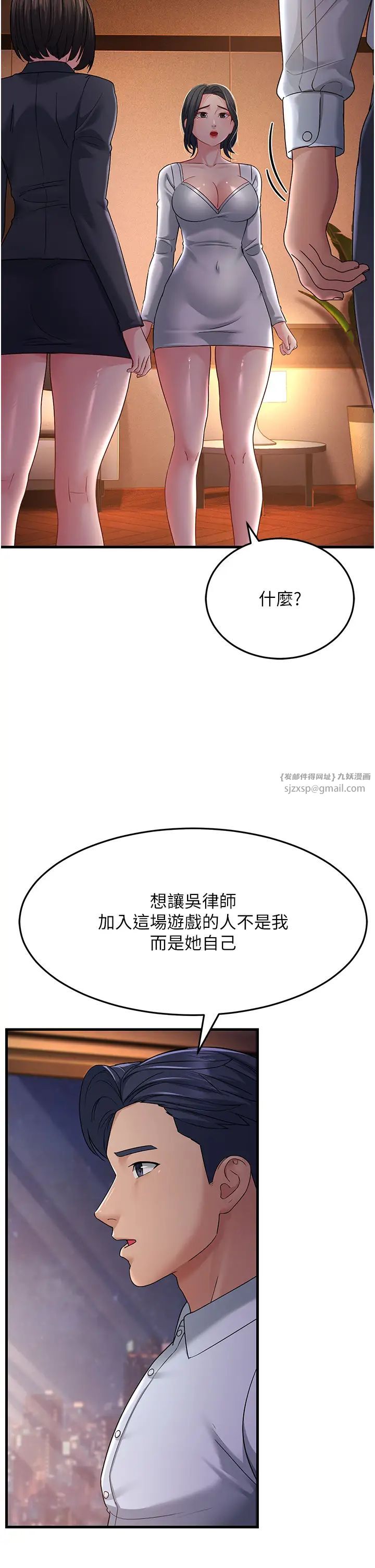 跑友變岳母第35話-想救妳妹就拿小穴來換