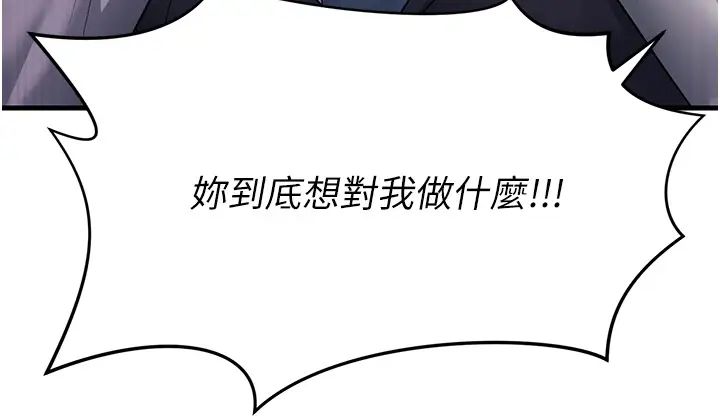 跑友變岳母第35話-想救妳妹就拿小穴來換