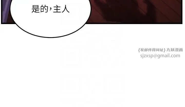 跑友變岳母第35話-想救妳妹就拿小穴來換