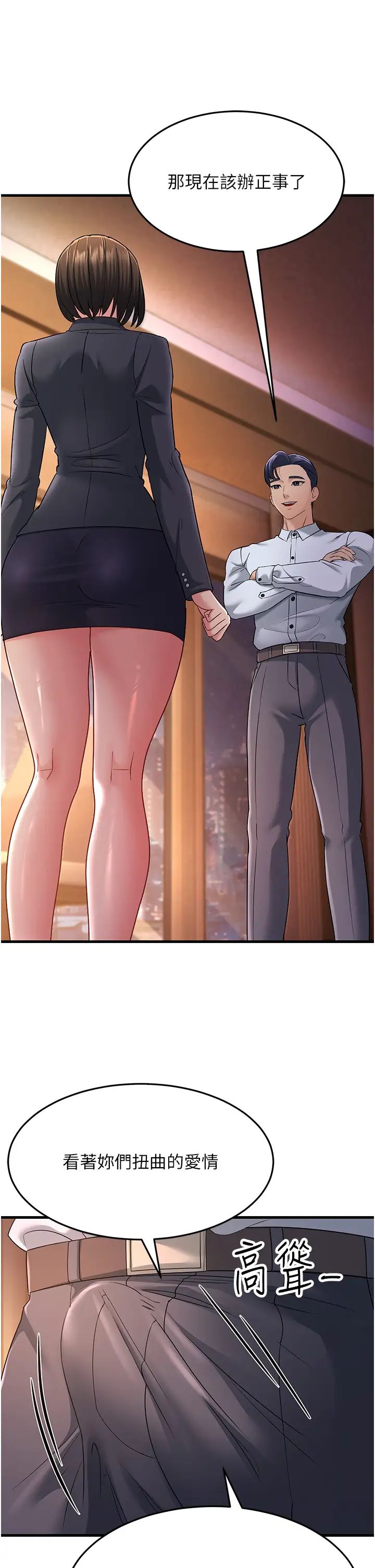 跑友變岳母第35話-想救妳妹就拿小穴來換