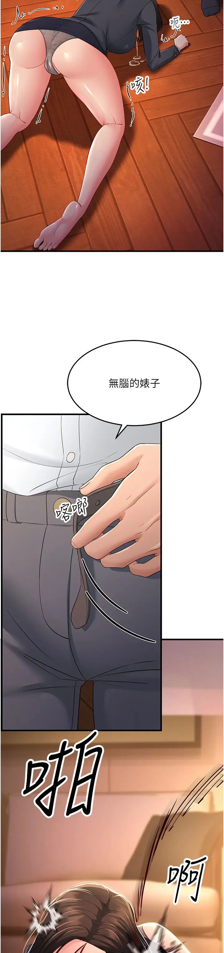 跑友变岳母第35話-想救妳妹就拿小穴來換