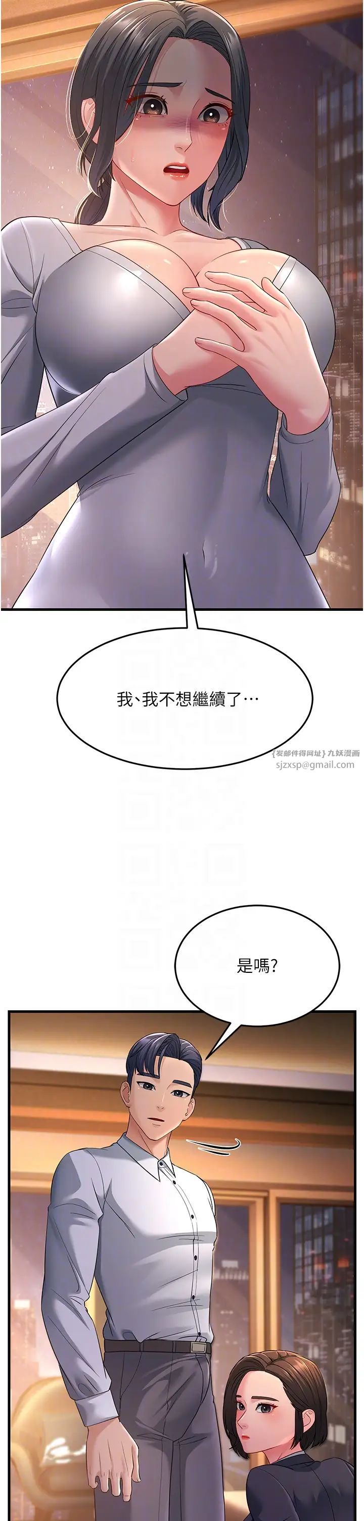 跑友變岳母第35話-想救妳妹就拿小穴來換