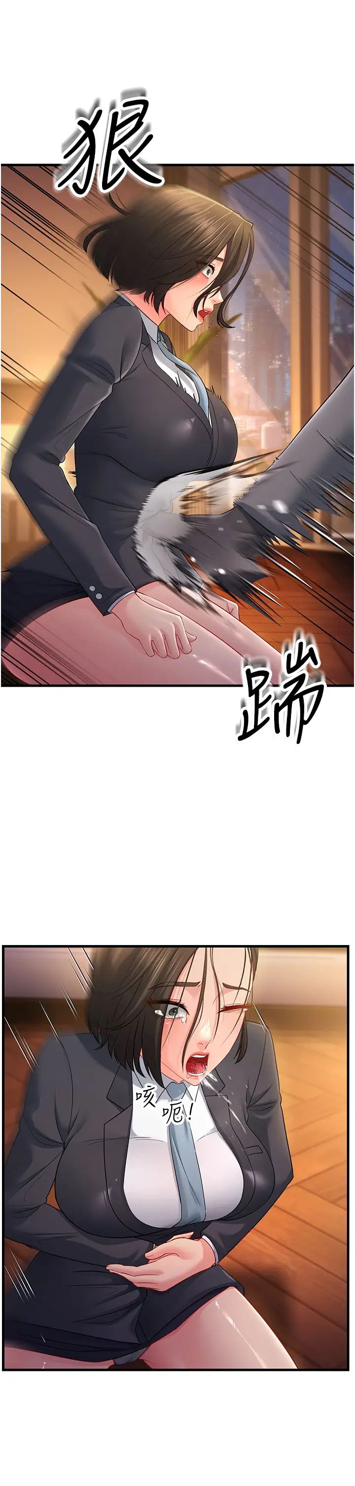 跑友變岳母第35話-想救妳妹就拿小穴來換
