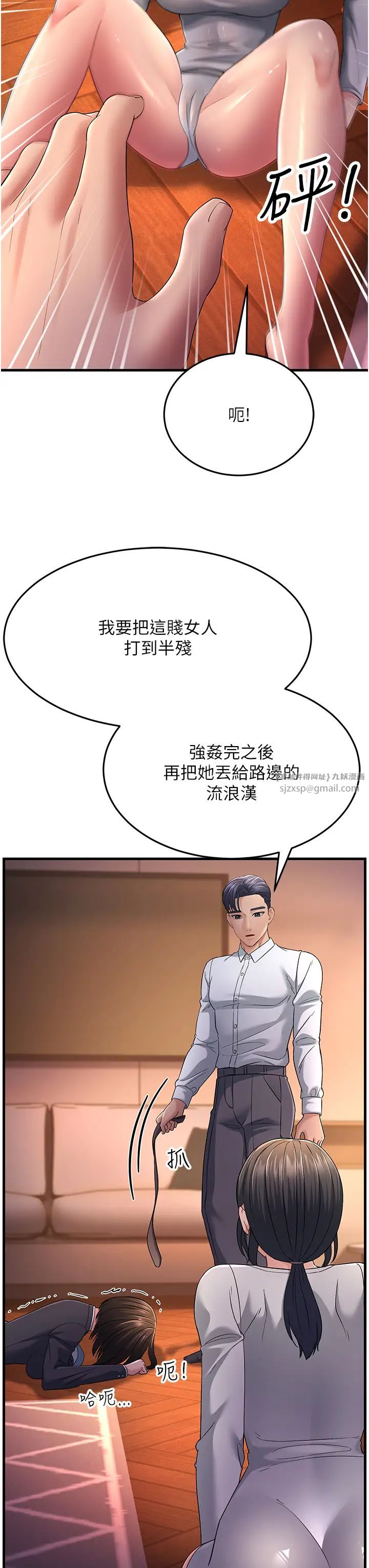 跑友变岳母第35話-想救妳妹就拿小穴來換