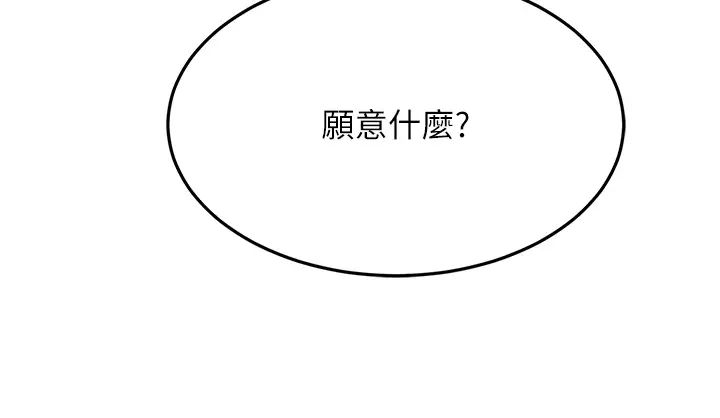 跑友變岳母第35話-想救妳妹就拿小穴來換