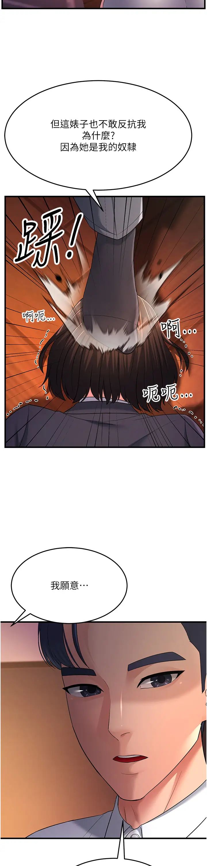 跑友变岳母第35話-想救妳妹就拿小穴來換