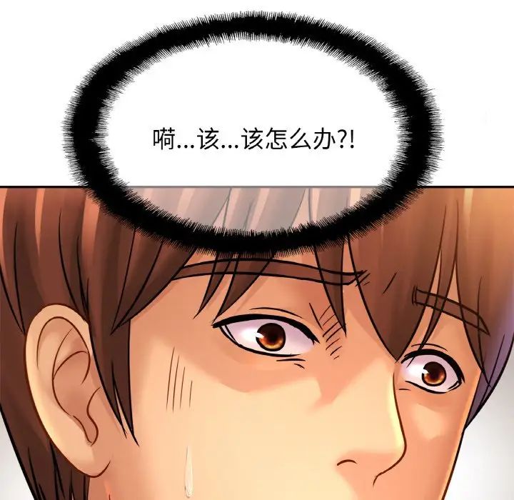 亲密一家人第33話