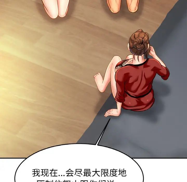 亲密一家人第33話