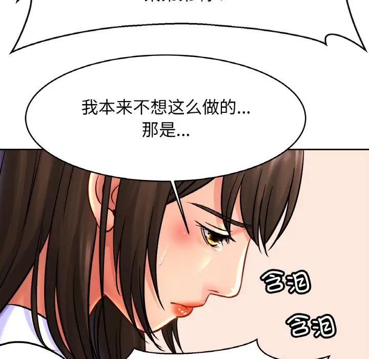 亲密一家人第33話