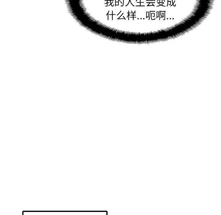 亲密一家人第33話