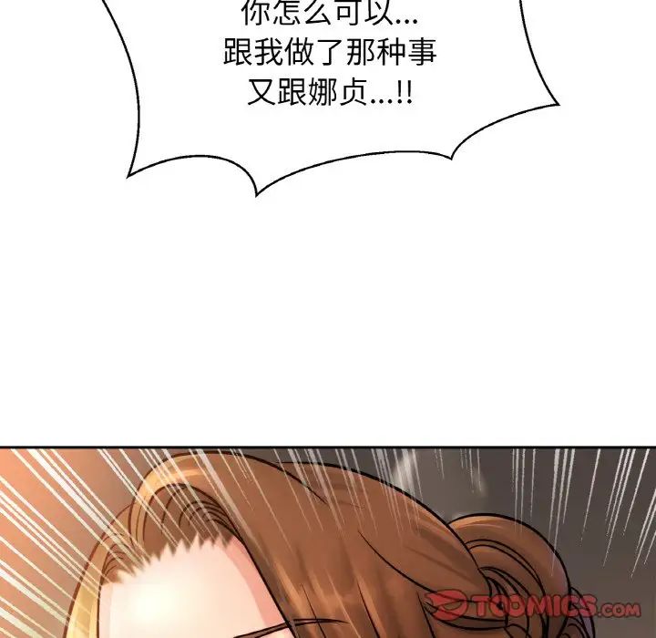 亲密一家人第33話