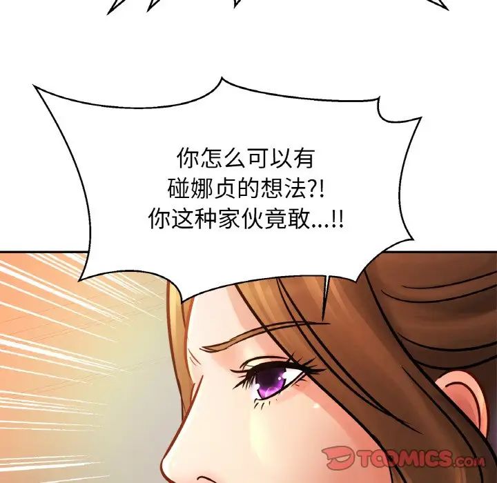 亲密一家人第33話