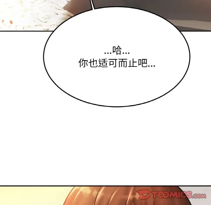 亲密一家人第33話