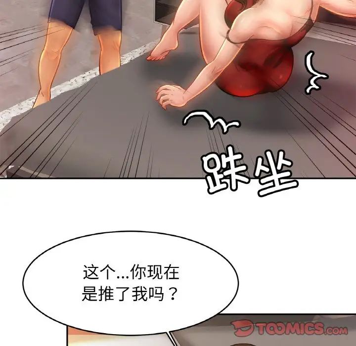 亲密一家人第33話