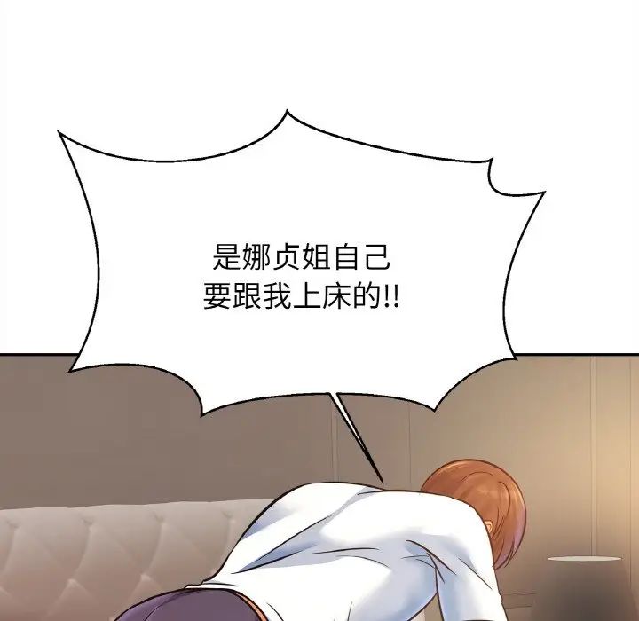 亲密一家人第33話